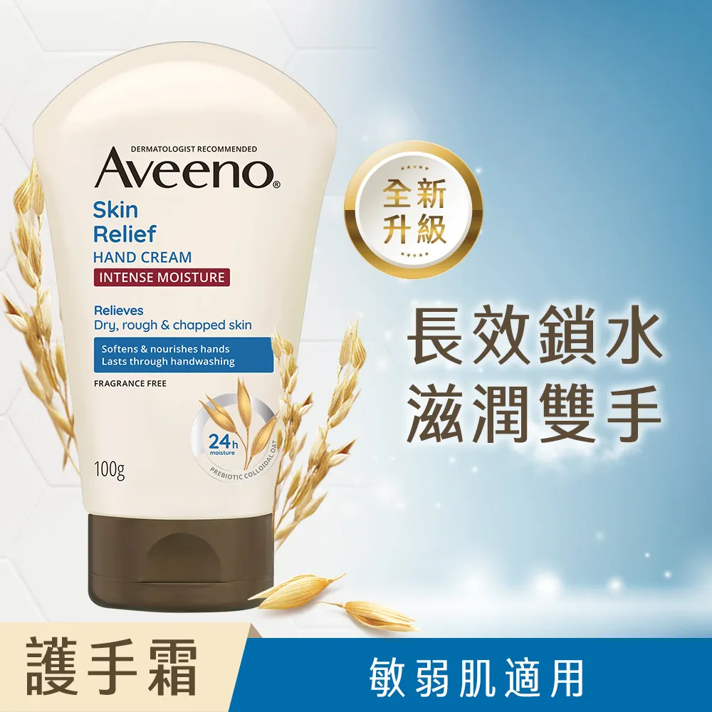 艾惟諾 Aveeno  燕麥高效舒緩護手霜100g 歷史價格詳細信息