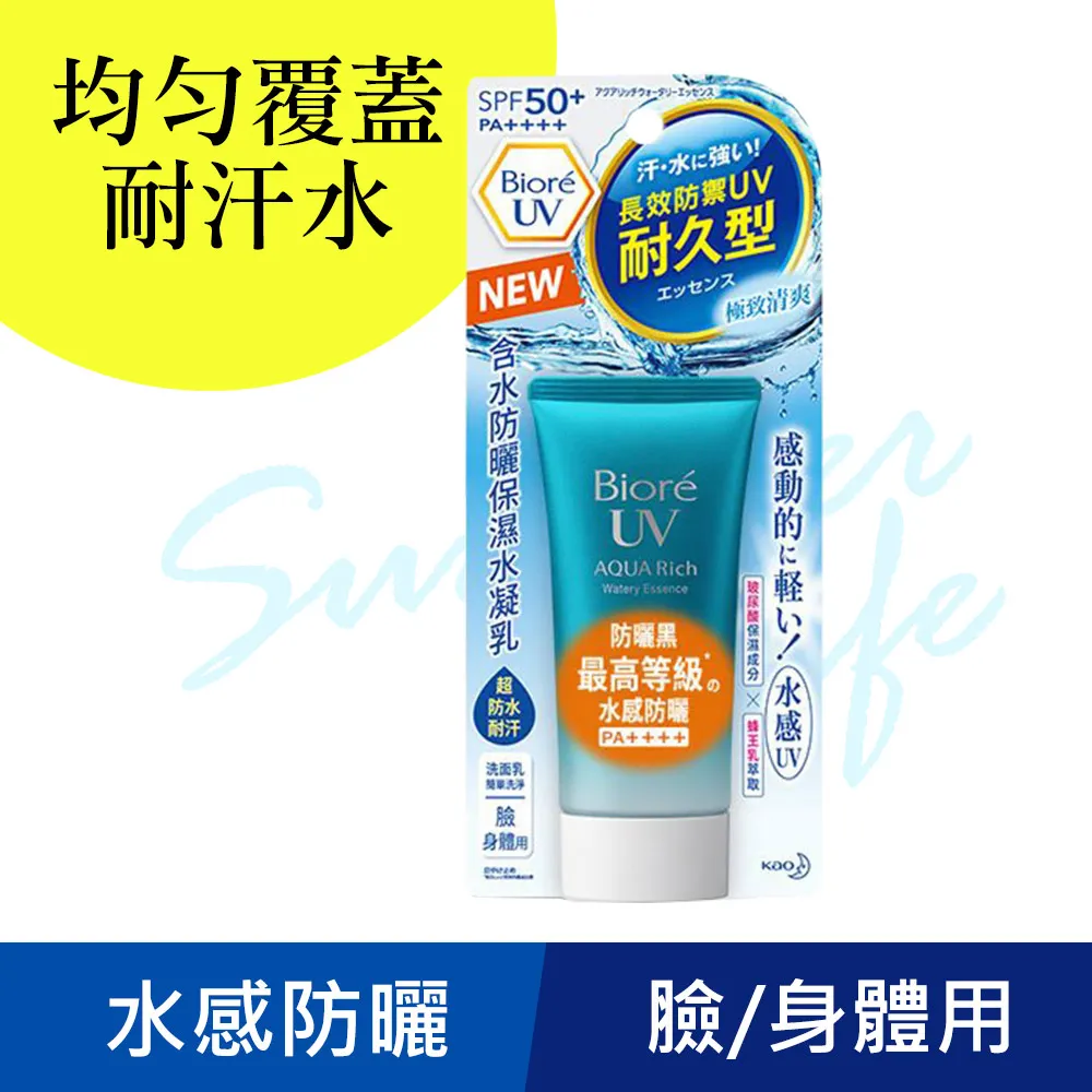 Biore蜜妮 含水防曬保濕水凝乳(露)50g或90ml 現貨+可刷卡 歷史價格詳細信息
