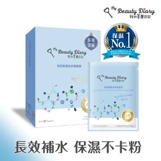 我的美麗日記 玻尿酸保濕超能補水面膜28片組 歷史價格詳細信息