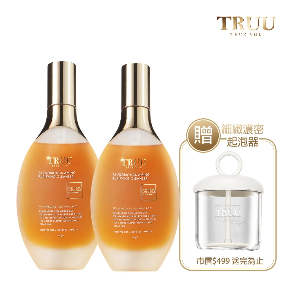 【TRUU 童】76酵母胺基酸淨膚潔顏露 150g+99控油保濕平衡乳50ml 歷史價格詳細信息
