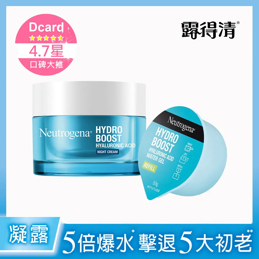 Neutrogena露得清水活保濕凝露環保補充包50g 歷史價格詳細信息