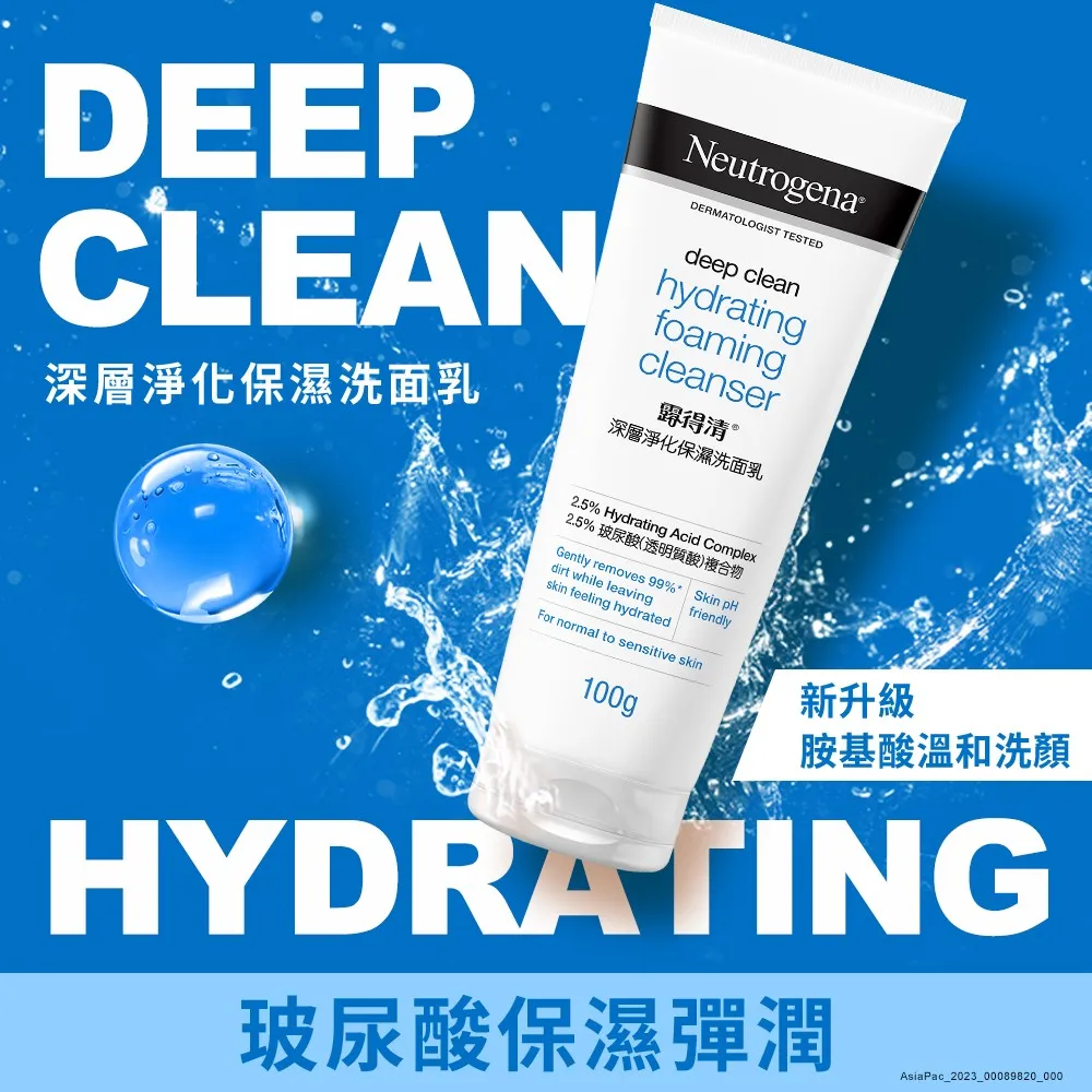 露得清深層淨化保濕洗面乳100g【熱銷經典】 歷史價格詳細信息