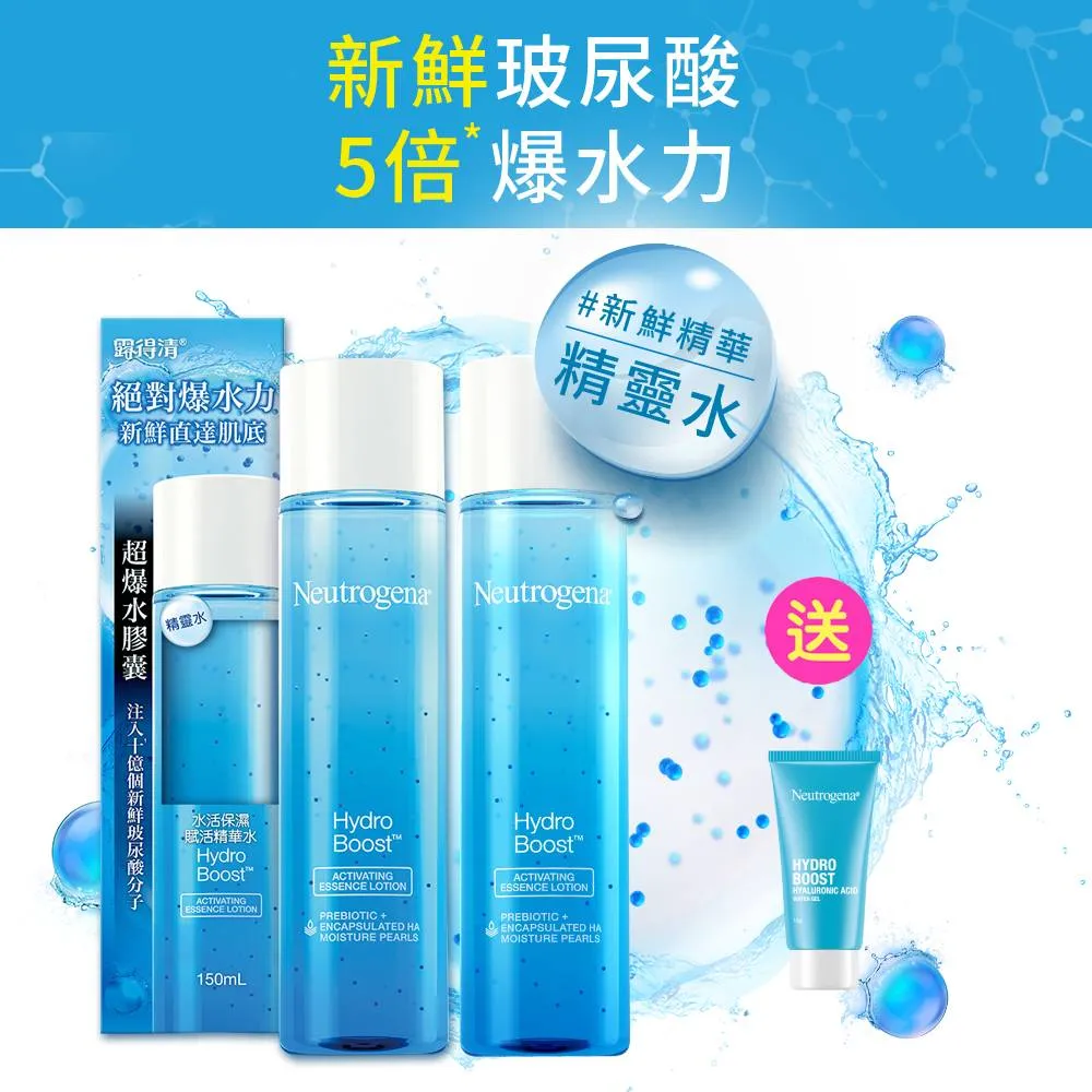 露得清 水活保濕賦活精華水升級組【嬌生美妝生活達人館】 歷史價格詳細信息