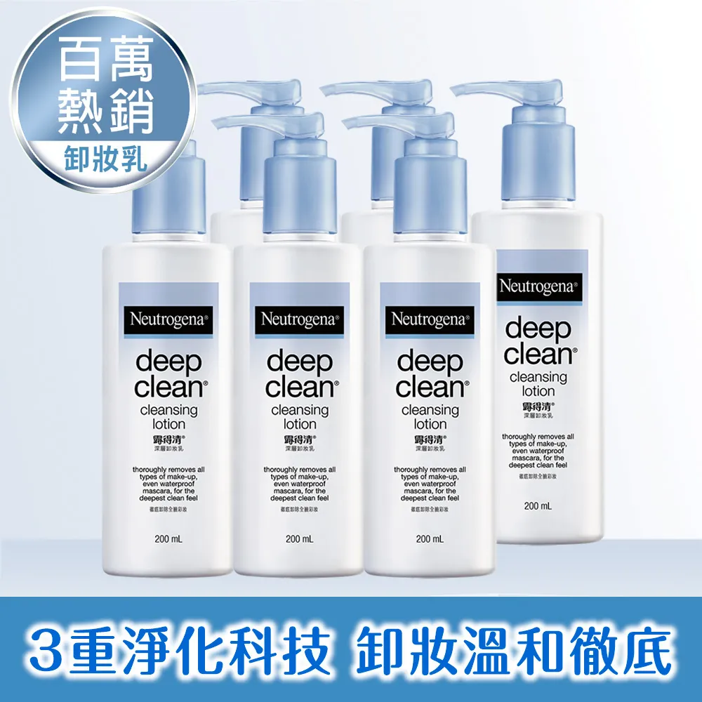 露得清深層卸妝乳200mL+200mL【熱銷回饋組】 歷史價格詳細信息