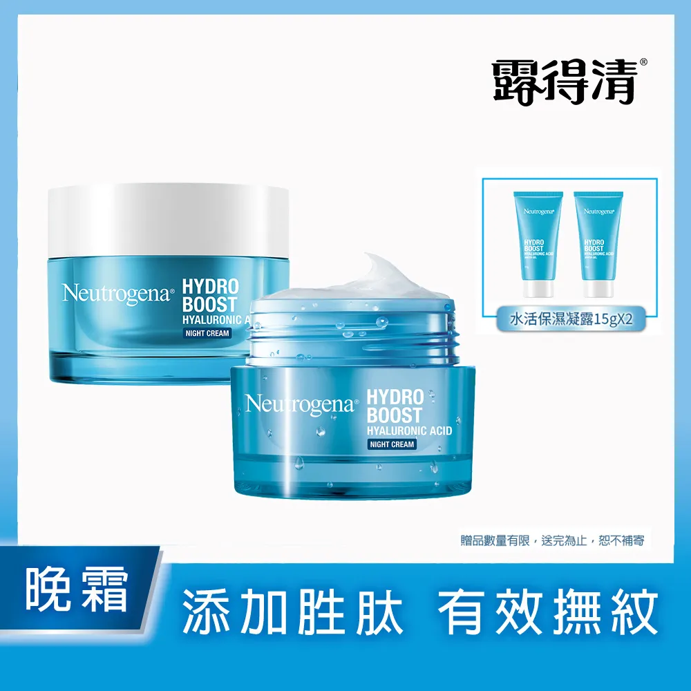 (2入) 露得清 水活保濕玻尿酸B5修護精華30ml 歷史價格詳細信息