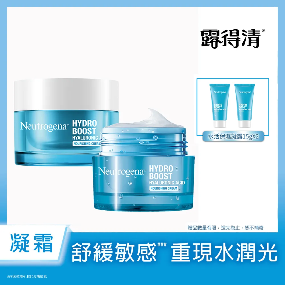 露得清水活保濕無香特潤凝霜  【大潤發】 歷史價格詳細信息