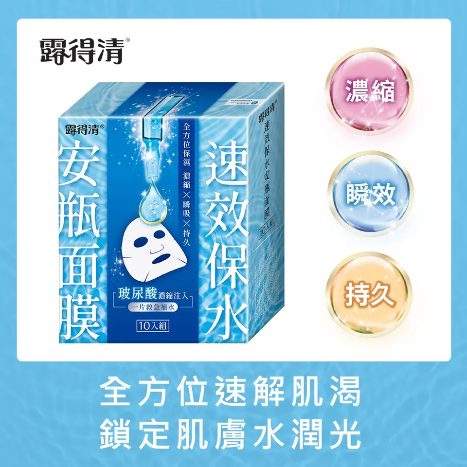 露得清速效保水安瓶面膜3入組[買1送1][下單1出貨2] 歷史價格詳細信息