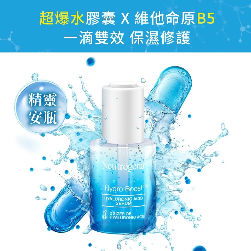 露得清水活保濕玻尿酸B5修護精華 30mlx2入超值組【嬌生美妝生活達人館】 歷史價格詳細信息