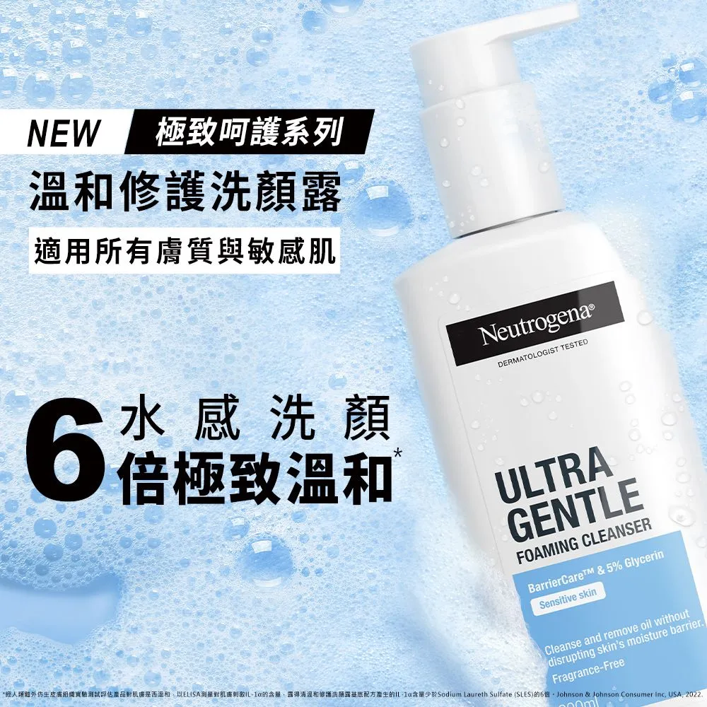 露得清 極致呵護系列洗顏露200ml(滋潤加護/溫和修護) 任選2入 歷史價格詳細信息