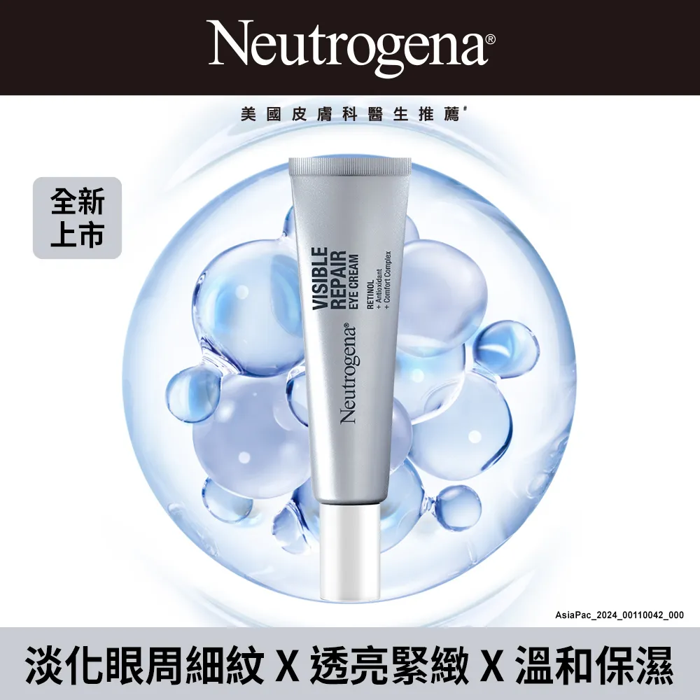 露得清 肌緻新生A醇眼霜15g*2入 歷史價格詳細信息