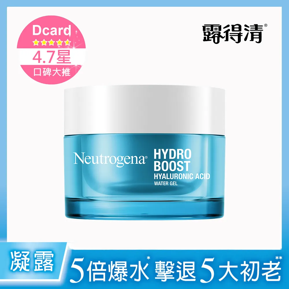 露得清水活保濕凝露50g【佳瑪】 歷史價格詳細信息