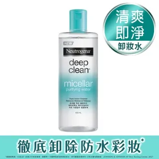 露得清 深層淨化高效即淨卸妝水400ml x 2入 【嬌生美妝生活達人館】 歷史價格詳細信息