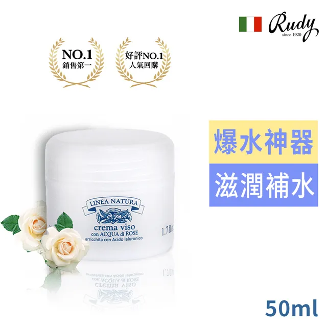 義大利Linea Natura玫瑰嫩膚保濕化妝水250ml 歷史價格詳細信息