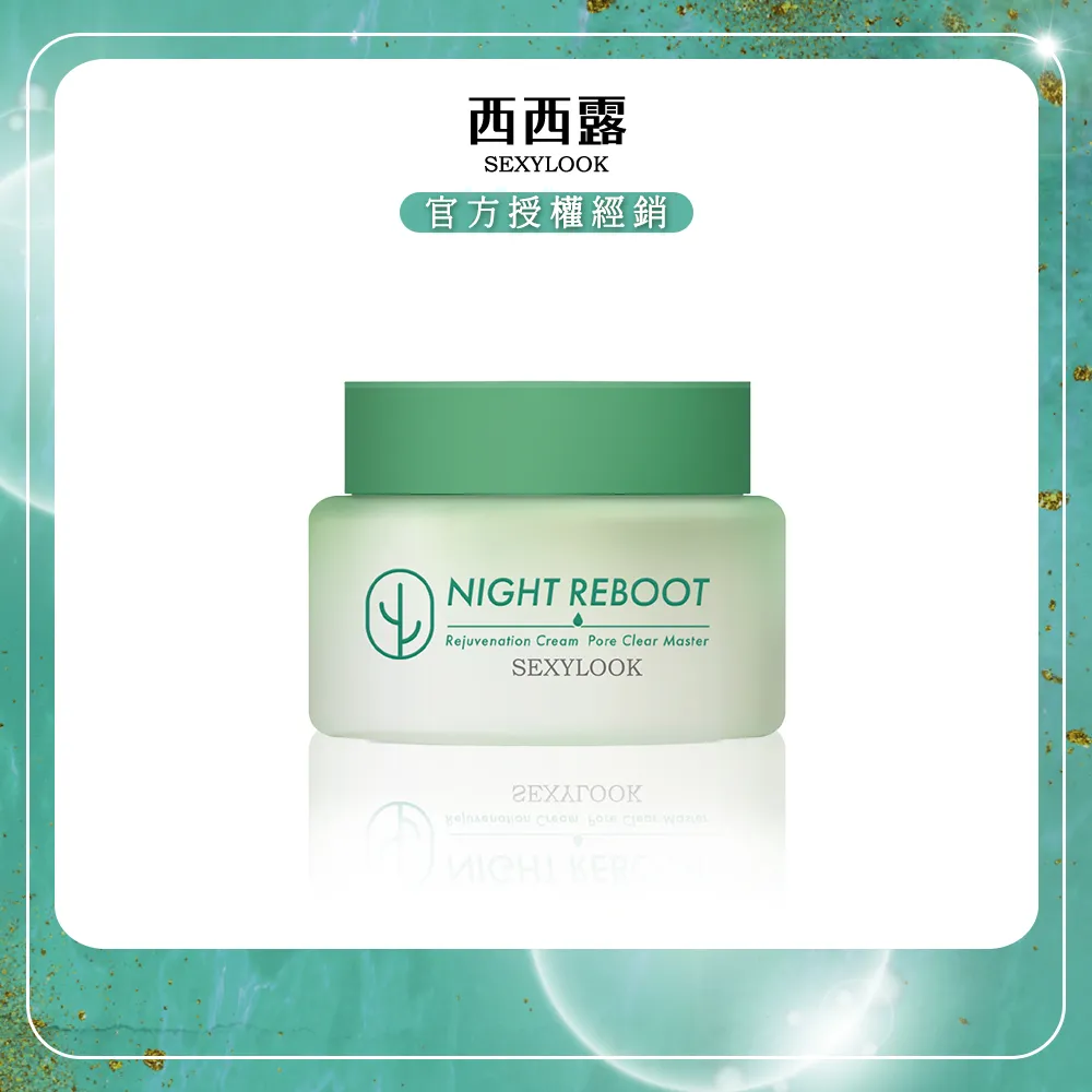 【SEXYLOOK 西西露】仙人掌夜光霜*2+仙人掌雙精萃*2+抗痘洗面乳*2+仙人掌面膜*2(保濕)贈針織提袋 歷史價格詳細信息