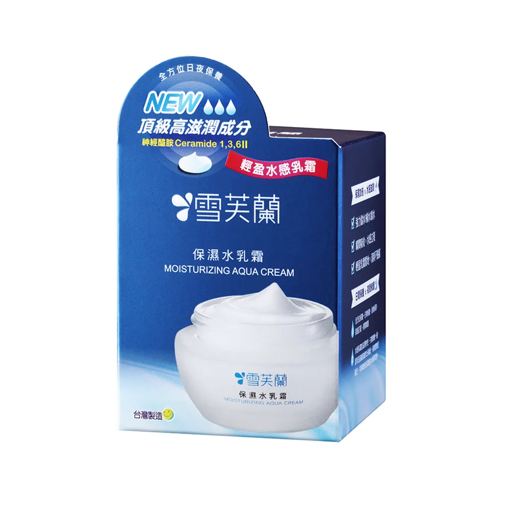 雪芙蘭 保濕水乳霜 50g【奇寶貝】自取 面交 超取 歷史價格詳細信息