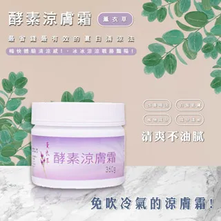 MONSA夏日沁涼 酵素涼膚霜 -左旋C牛奶玫瑰 360g(2入) 歷史價格詳細信息