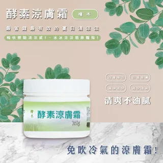 MONSA夏日沁涼 酵素涼膚霜 -左旋C牛奶玫瑰 360g(2入) 歷史價格詳細信息