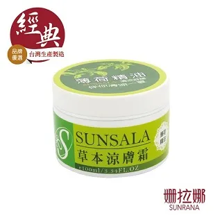 姍拉娜－淨顏嫩膚黑面膜 歷史價格詳細信息