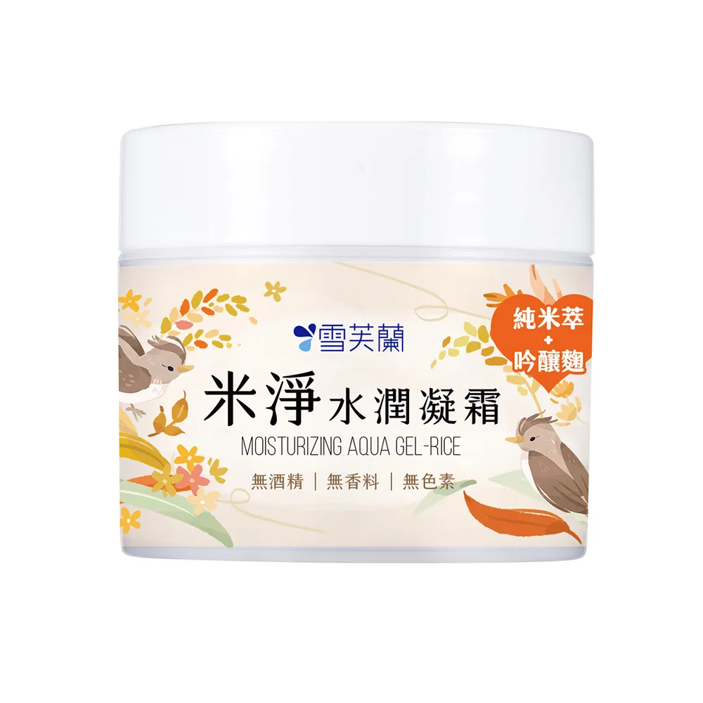 雪芙蘭 米淨水潤修護／薏仁淨白透亮面膜(5片入／盒) 款式可選【小三美日】DS014784 歷史價格詳細信息