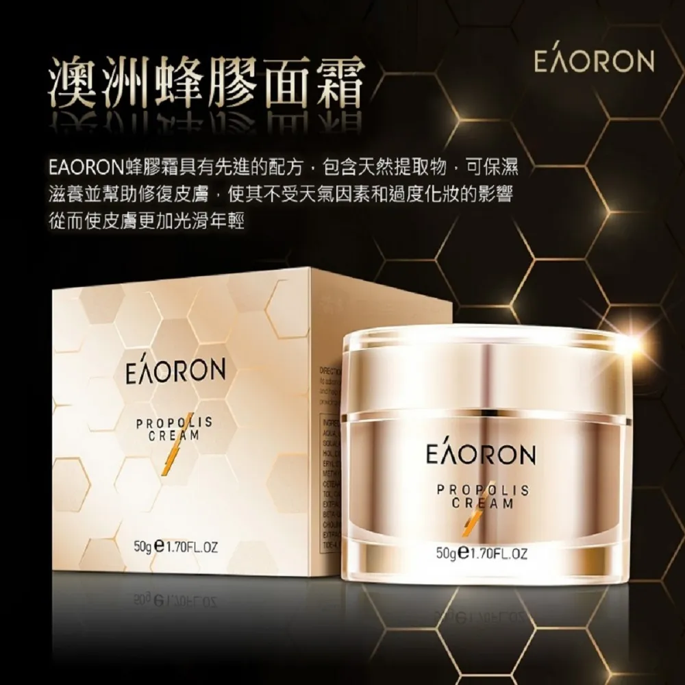 澳洲【EAORON】蜂膠眼霜30g 歷史價格詳細信息