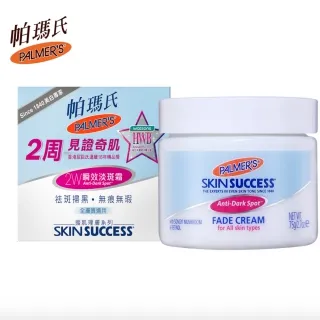 【PALMER’S 帕瑪氏】瞬透噴霧全效修護精華油125g 歷史價格詳細信息