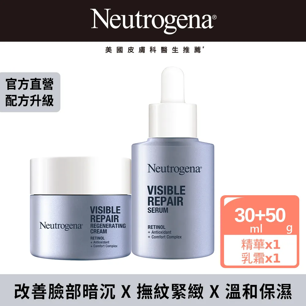 露得清 肌緻新生A醇眼霜15g*2入 歷史價格詳細信息
