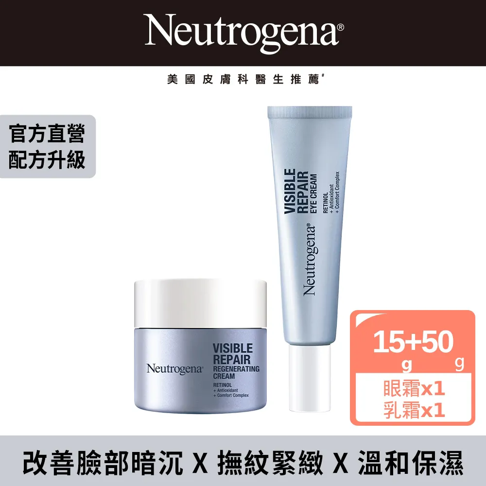 露得清 肌緻新生A醇眼霜15g*2入 歷史價格詳細信息