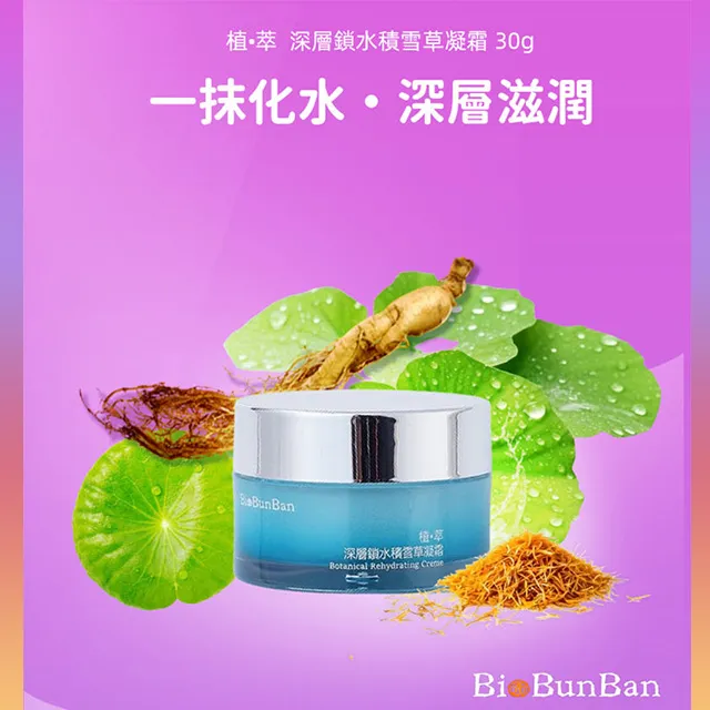 一抹爆水 保濕乳凝霜｜穩定膚況｜透亮嫩白 50MLx5瓶【UNICAT變臉貓】 歷史價格詳細信息