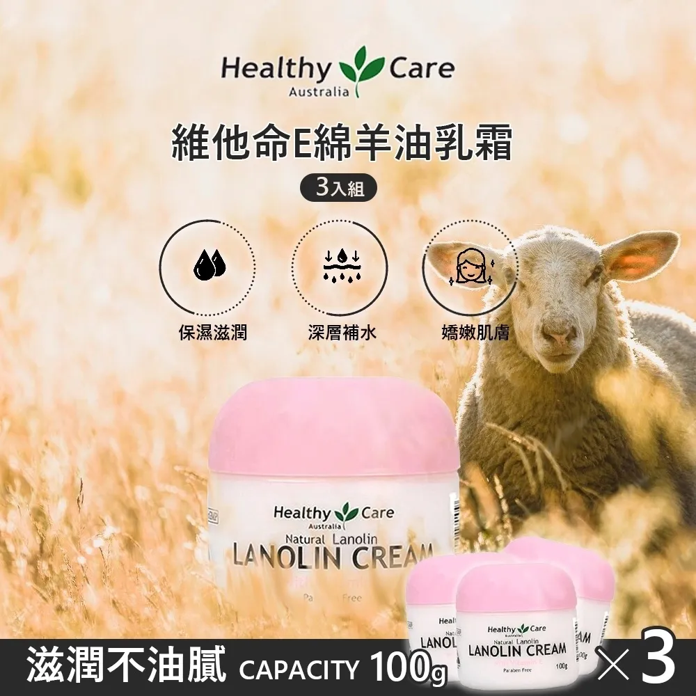 ????澳洲Healthy Care 山桑子+葉黃素 (120顆)???? 歷史價格詳細信息