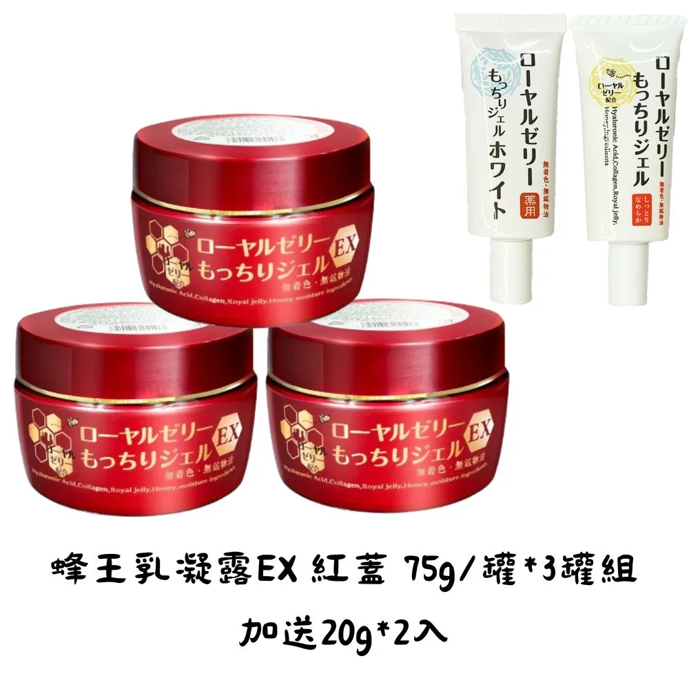 OZIO 歐姬兒蜂王乳凝露EX特潤版面霜75g/罐乳霜 歷史價格詳細信息