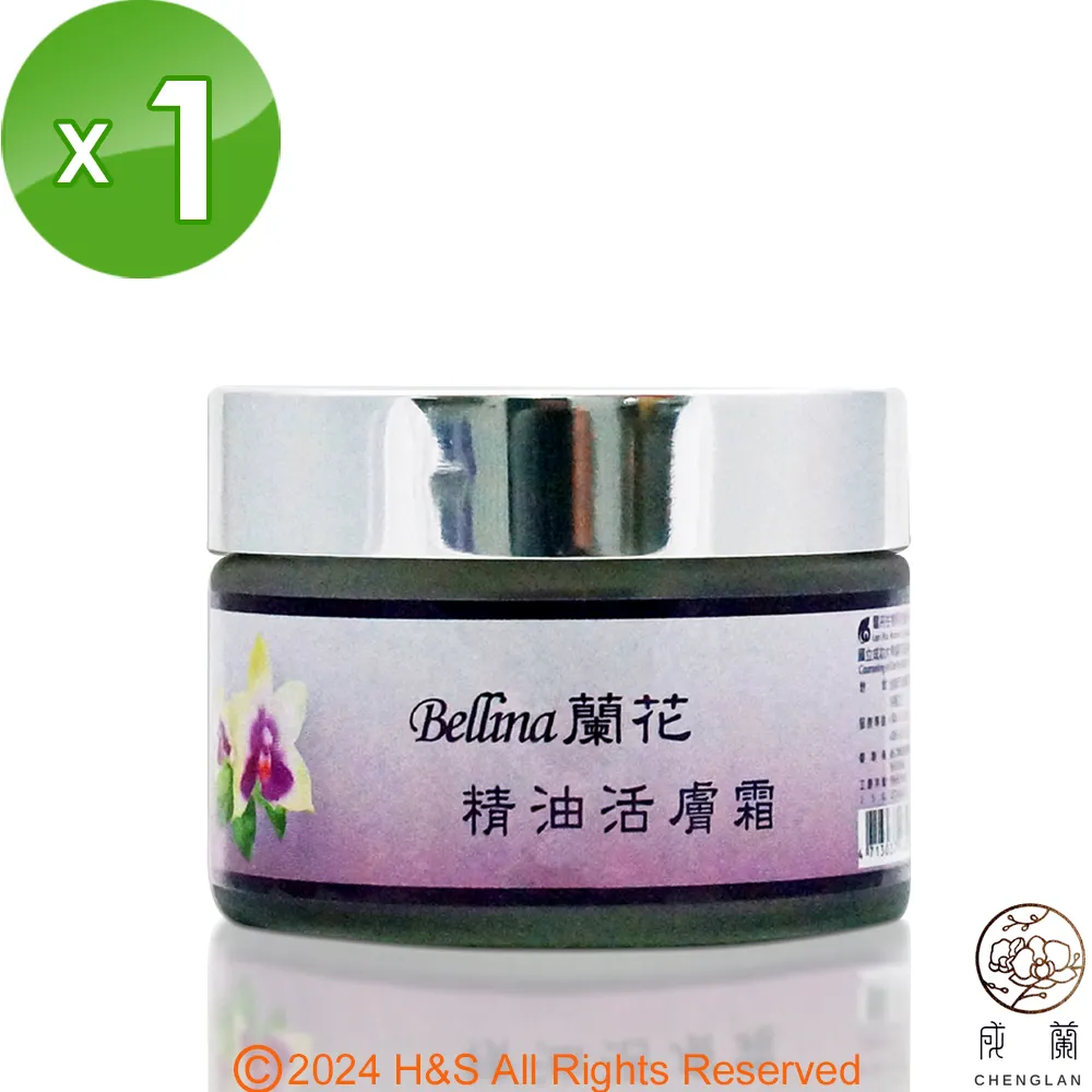 【成蘭】蘭花精油(Bellina/Alina/Venus/Belas/Eques(5ml)15%任選1 歷史價格詳細信息