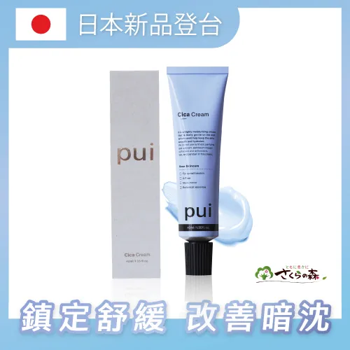 【美康櫻森】PUI璞伊積雪草修護凝霜 40g*3（極致修復3入組） 歷史價格詳細信息