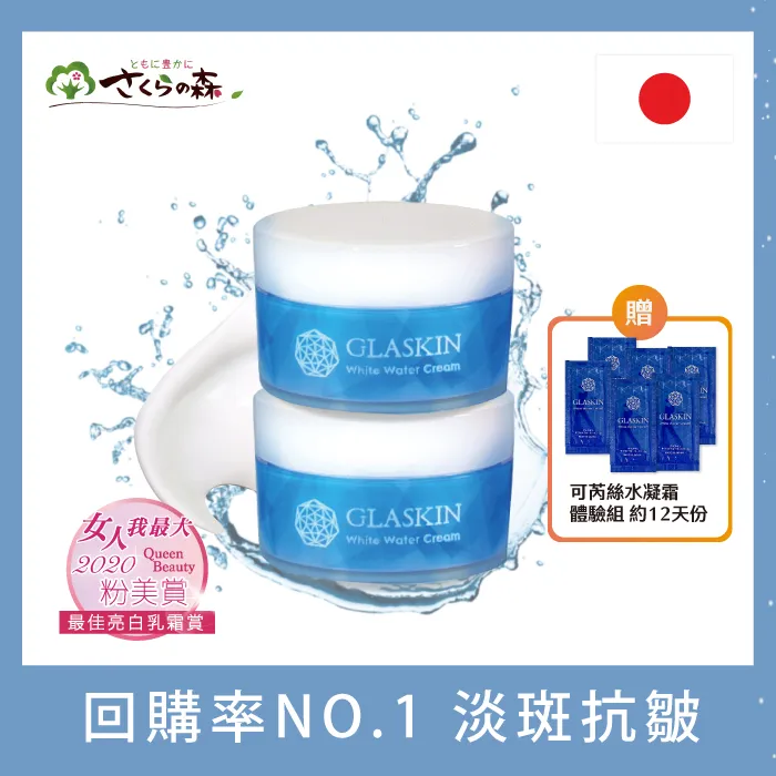 【美康櫻森】可芮絲全效水凝霜 歷史價格詳細信息