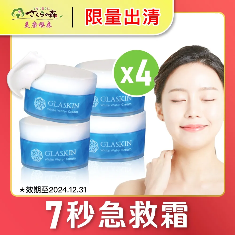 【美康櫻森】可芮絲全效水凝霜 歷史價格詳細信息