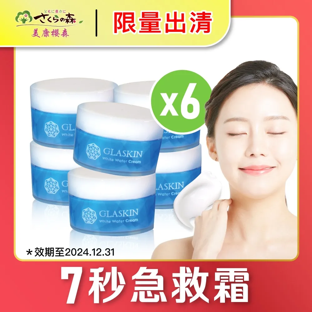 【美康櫻森】可芮絲全效水凝霜 歷史價格詳細信息