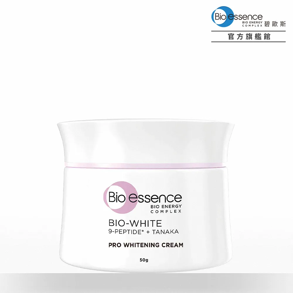 碧歐斯 BIO超能煥白極光精萃30ml 歷史價格詳細信息