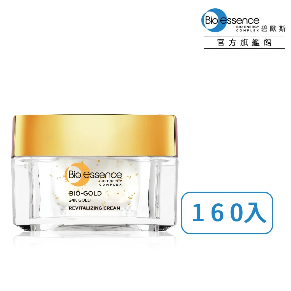 Bio-essence 碧歐斯 BIO金萃黃金比例雙精華(36g/瓶)[大買家] 歷史價格詳細信息