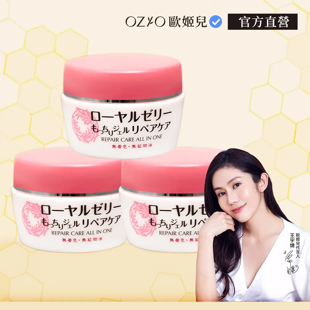 【OZIO 歐姬兒 官方直營】蜂王乳舒敏修護凝露2入75g 歷史價格詳細信息