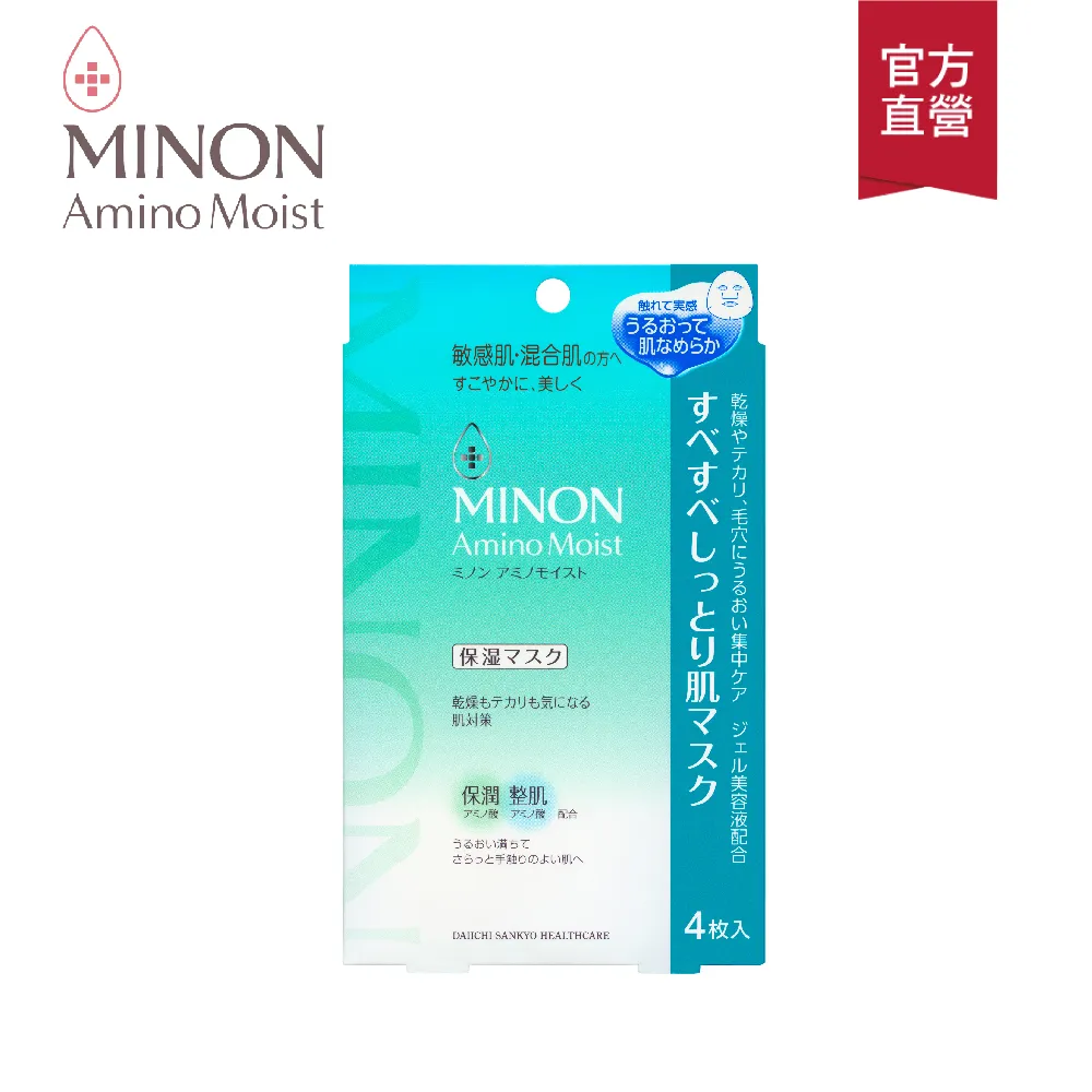 MINON蜜濃淨肌保濕乳液100g 歷史價格詳細信息