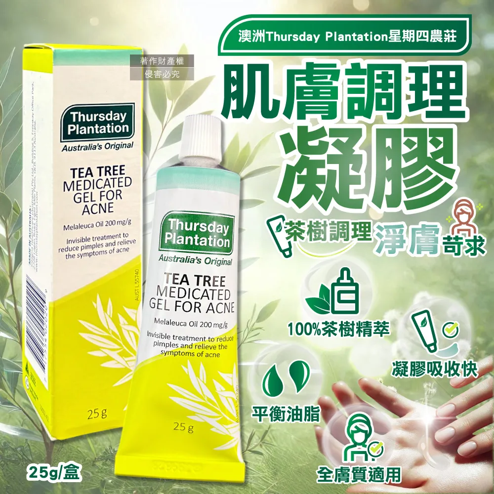 Thursday Plantation 澳洲星期四農莊 茶樹金縷梅化妝水(100ml)【小三美日】DS004058 歷史價格詳細信息