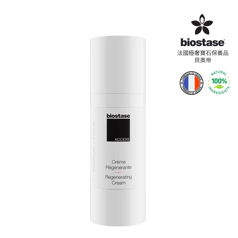 【BIOSTASE法國貝奧帝】活化平衡潤膚霜50ml 歷史價格詳細信息