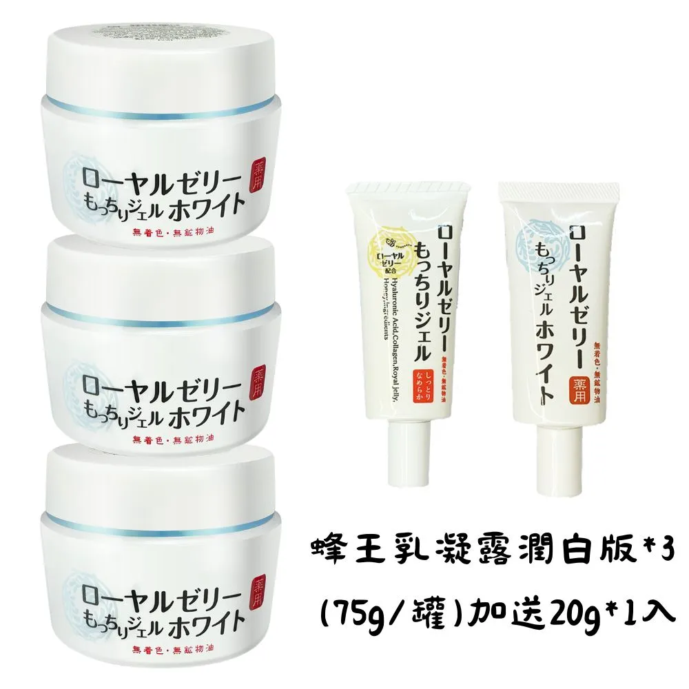 OZIO歐姬兒 蜂王乳凝露 *3罐組 (75g/罐) 歷史價格詳細信息