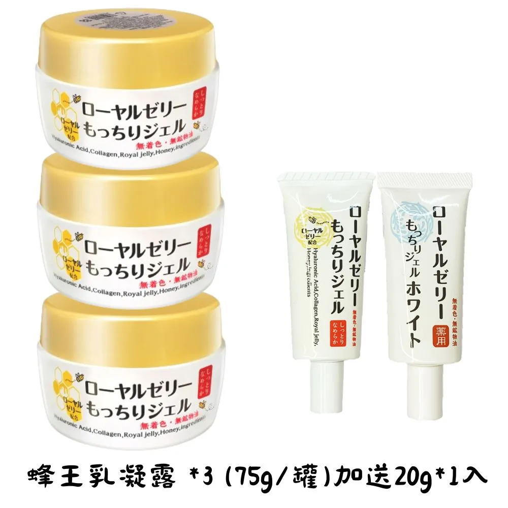 OZIO歐姬兒 蜂王乳凝露 *3罐組 (75g/罐) 價格比較,價格查詢,歷史價格詳細信息