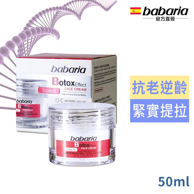 【babaria】健康無鋁鹽長效體香滾珠瓶50ml(總代理公司貨) 歷史價格詳細信息
