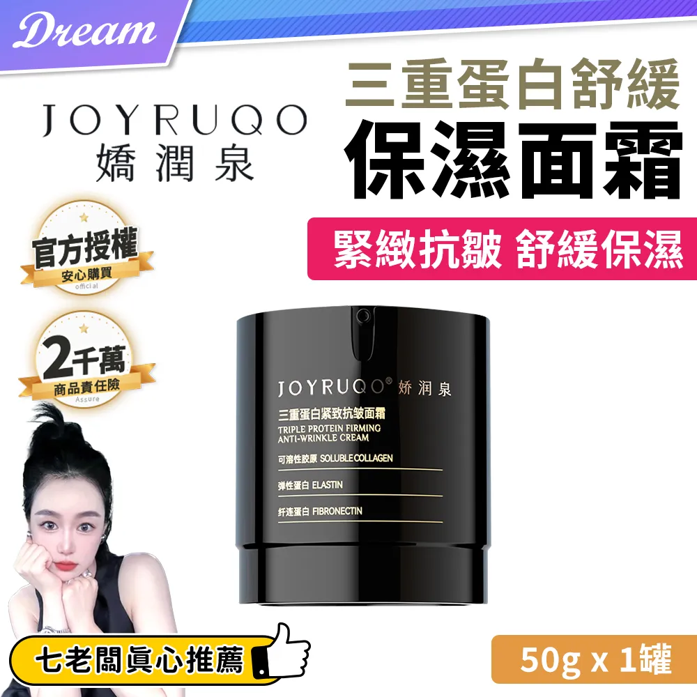 嬌潤泉 舒緩修復凍乾面膜 七老闆推薦 小楊哥推薦 凍乾面膜 嬌潤泉面膜 面膜 緊緻面膜 保濕面膜 補水 舒緩 角鯊烷 歷史價格詳細信息