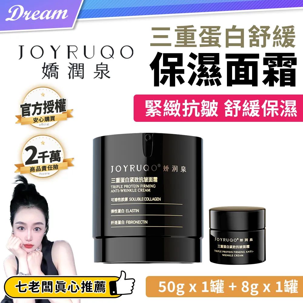 嬌潤泉 舒緩修復凍乾面膜 七老闆推薦 小楊哥推薦 凍乾面膜 嬌潤泉面膜 面膜 緊緻面膜 保濕面膜 補水 舒緩 角鯊烷 歷史價格詳細信息