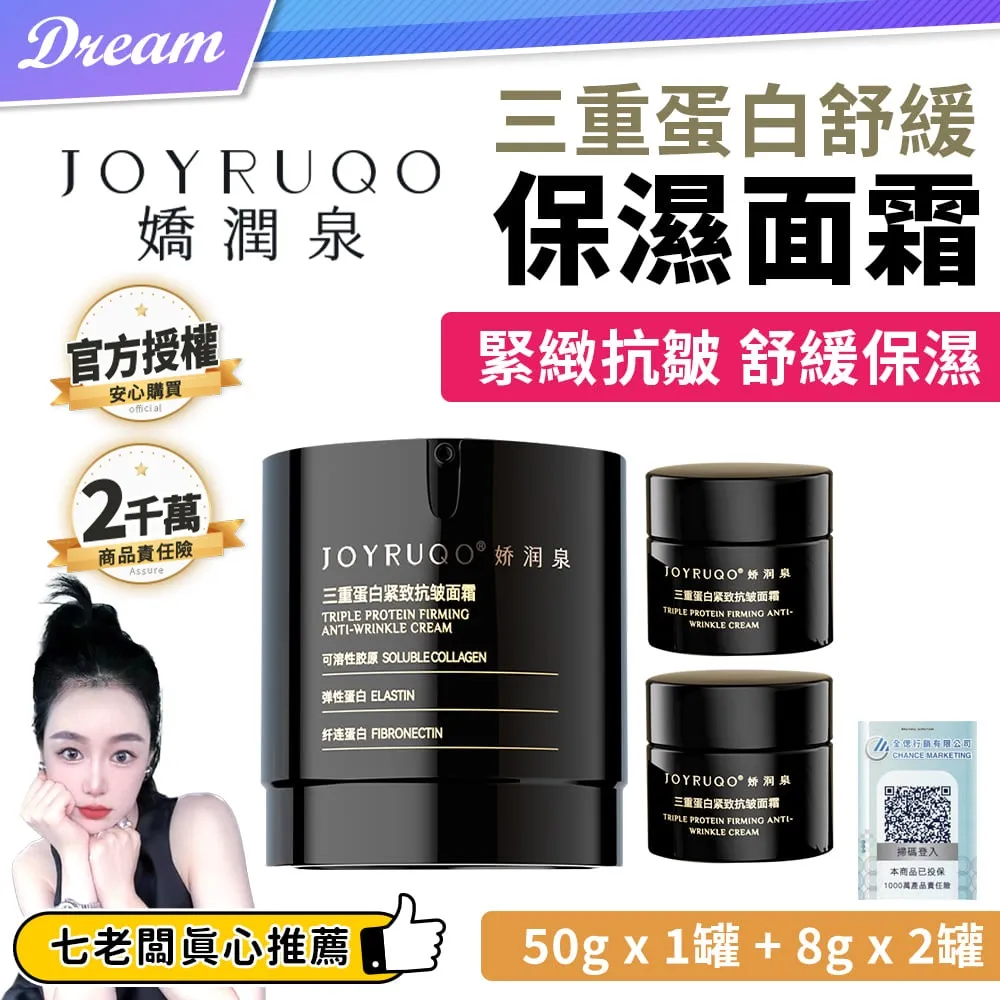 嬌潤泉 舒緩修復凍乾面膜 七老闆推薦 小楊哥推薦 凍乾面膜 嬌潤泉面膜 面膜 緊緻面膜 保濕面膜 補水 舒緩 角鯊烷 歷史價格詳細信息