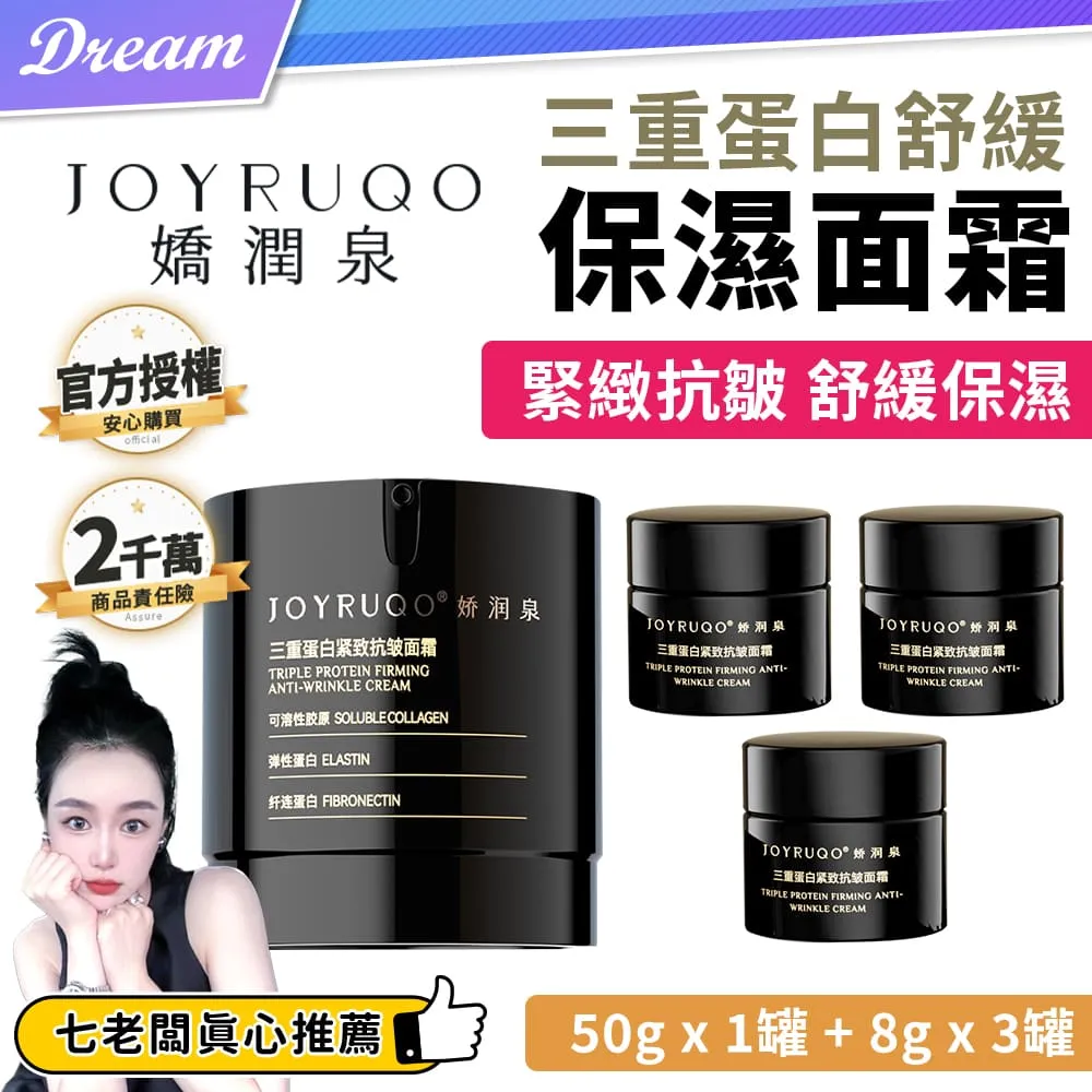 嬌潤泉 舒緩修復凍乾面膜 七老闆推薦 小楊哥推薦 凍乾面膜 嬌潤泉面膜 面膜 緊緻面膜 保濕面膜 補水 舒緩 角鯊烷 歷史價格詳細信息