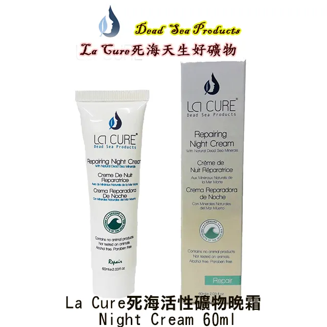 死海活性礦物晚霜Night Cream 60ml 歷史價格詳細信息