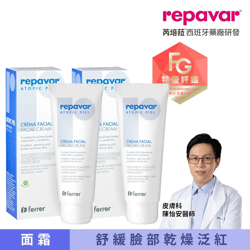 Repavar 芮培菈 護益膚身體乳 500ml 歷史價格詳細信息
